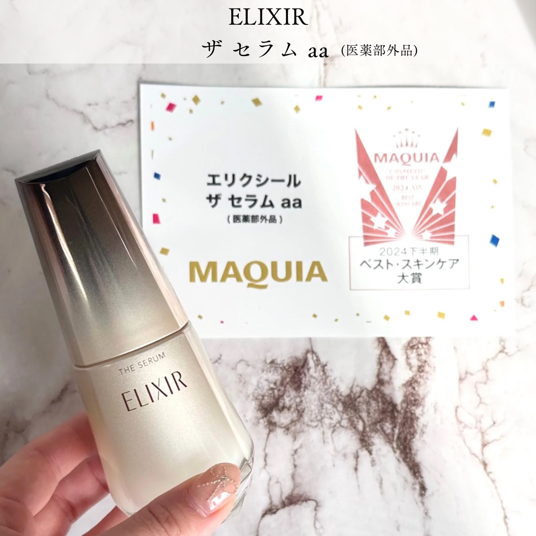 エリクシール　ザ セラム aa（医薬部外品）/エリクシール/美容液を使ったクチコミ（2枚目）