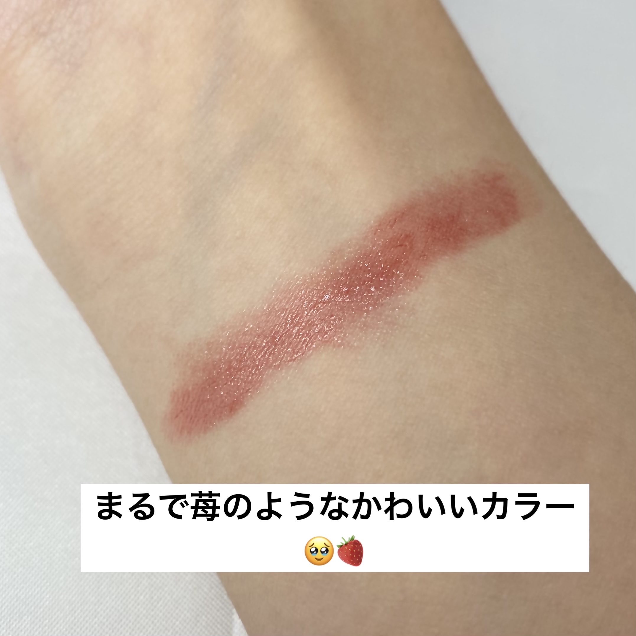 ノーウェアリップスティック バーミンググロー 08 ロージーバニー【EC展開カラー】/espoir/口紅を使ったクチコミ（3枚目）