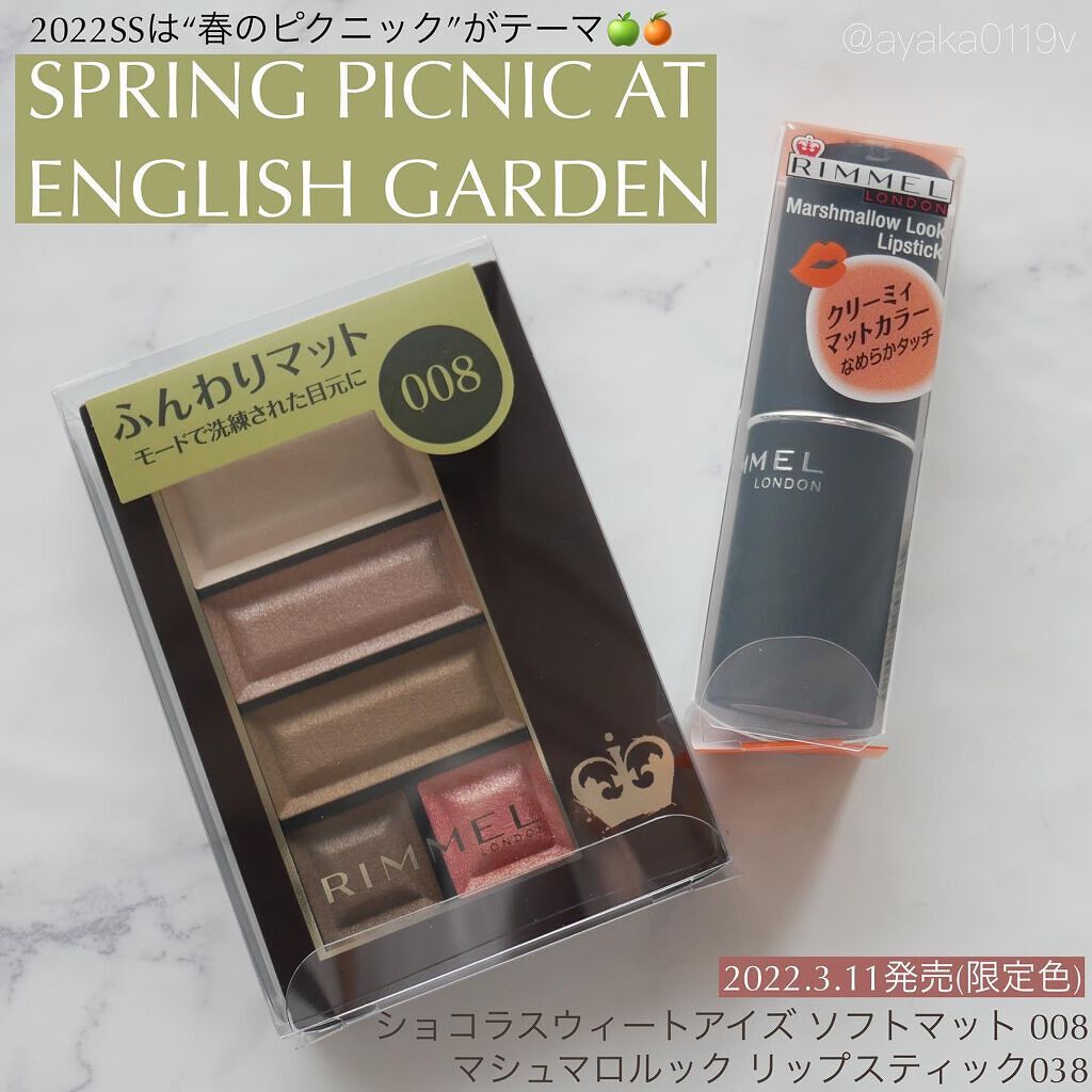 マシュマロルック リップスティック 038/リンメル ロンドン/口紅を使ったクチコミ（2枚目）