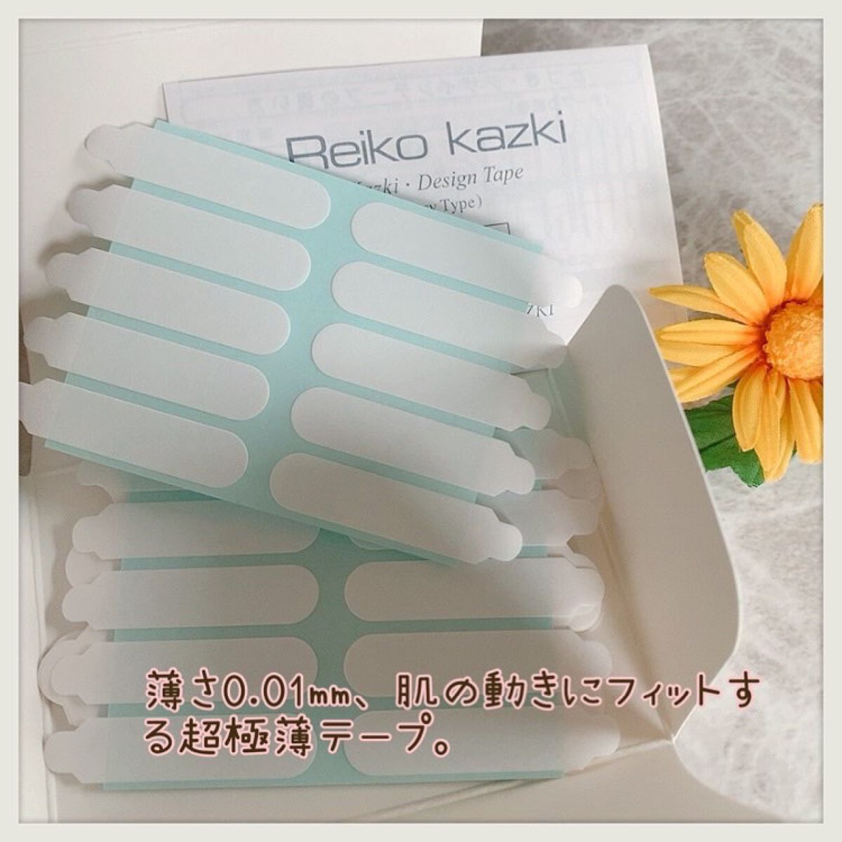かづき・デザインテープ/かづきれいこ/その他化粧小物を使ったクチコミ(2枚目)