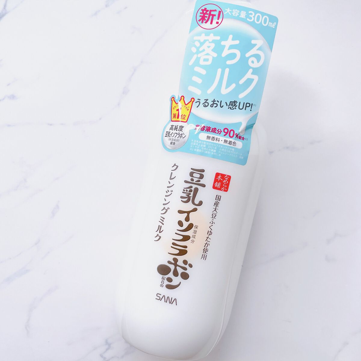 クレンジングミルク NC/なめらか本舗/ミルククレンジングを使ったクチコミ（1枚目）