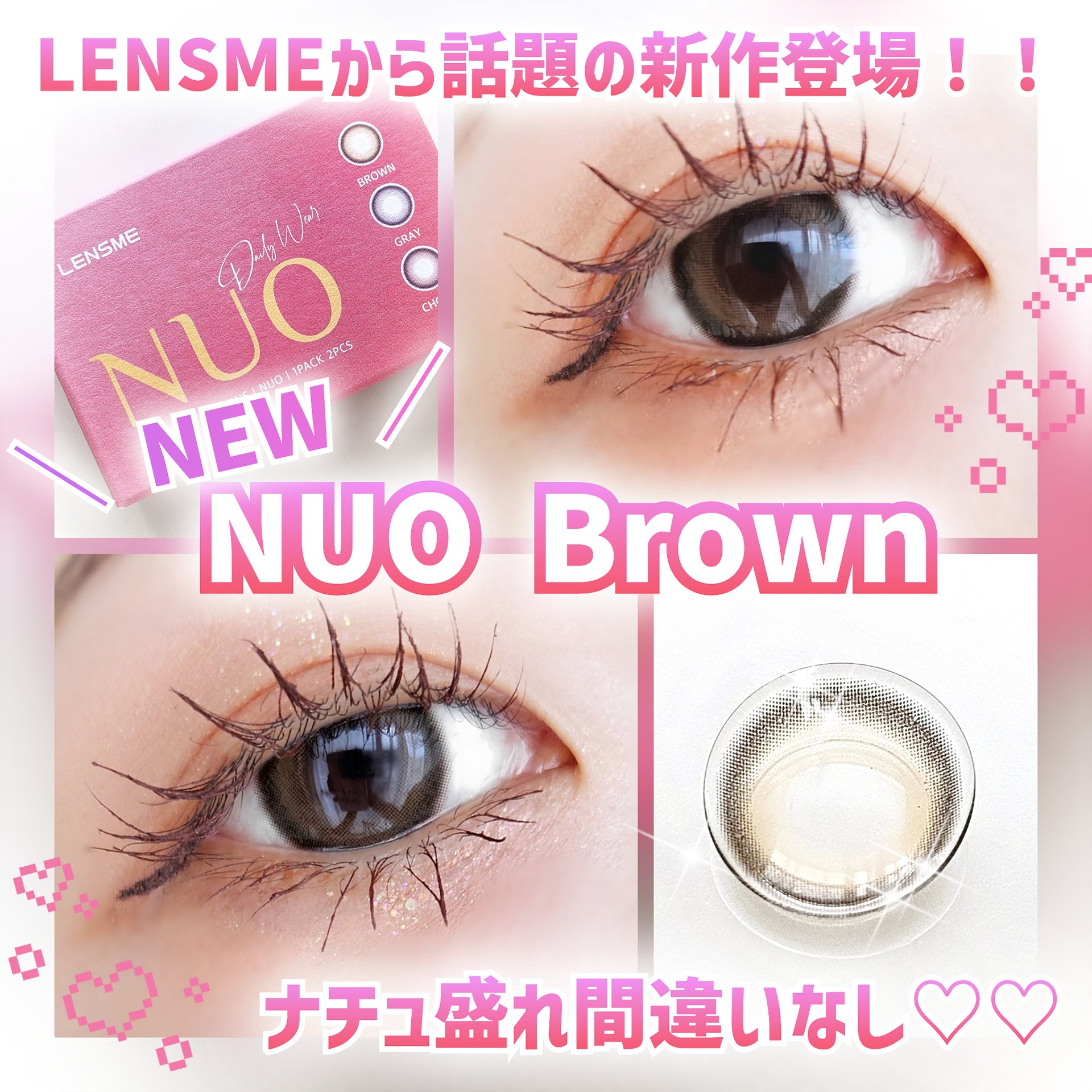 NUO(ヌオ)/LENSME/カラーコンタクトレンズを使ったクチコミ（1枚目）