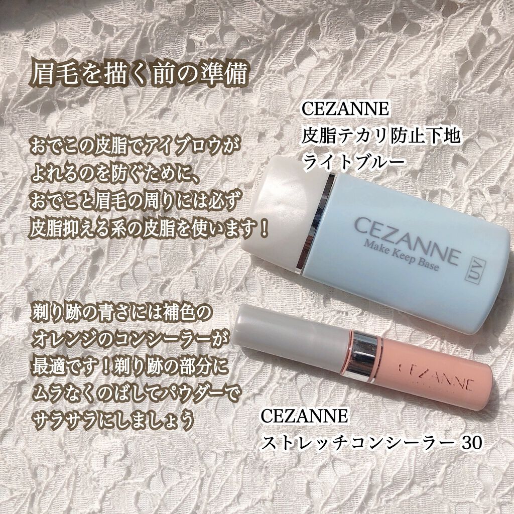 皮脂テカリ防止下地/CEZANNE/化粧下地を使ったクチコミ（3枚目）