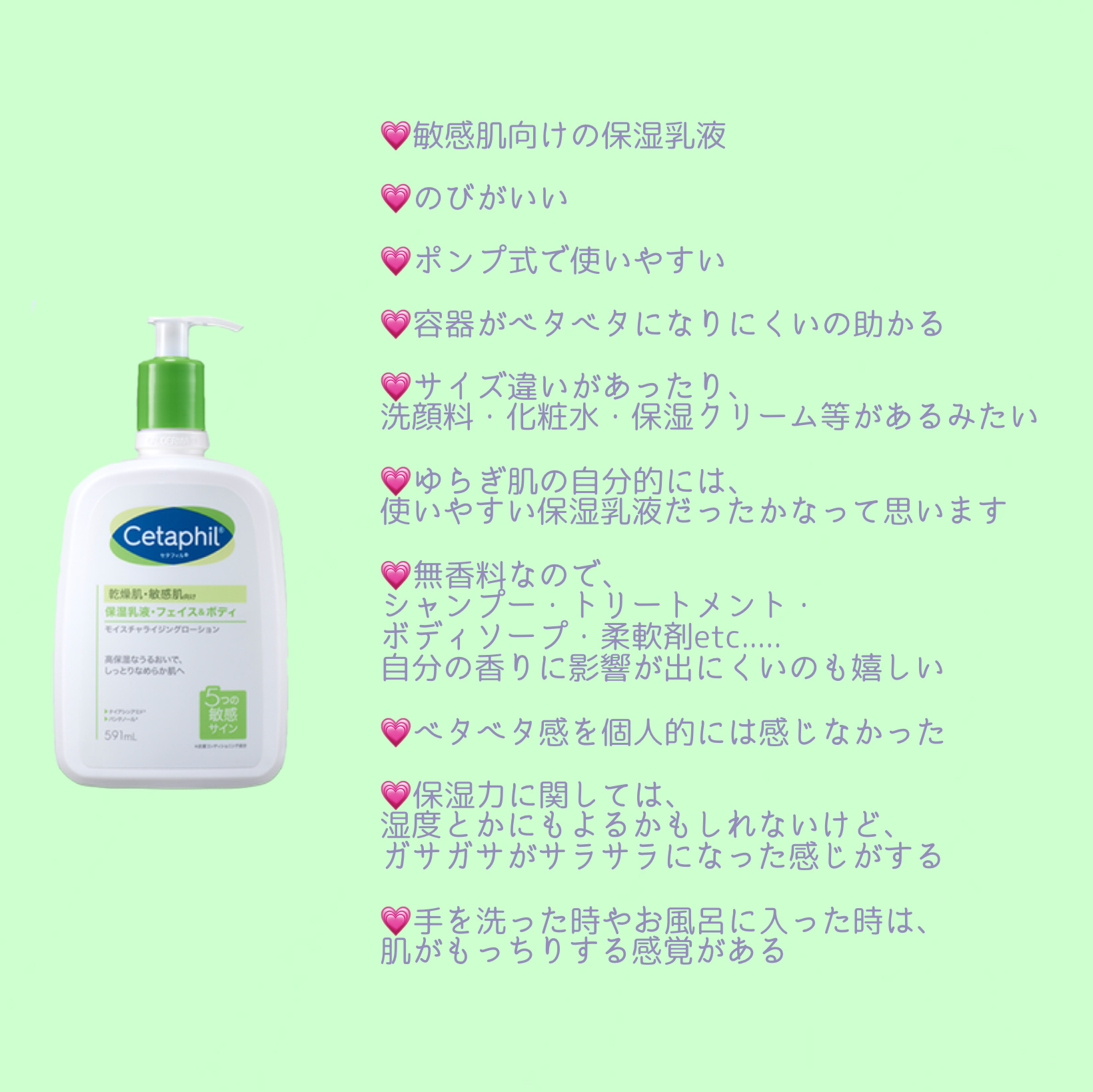 セタフィル モイスチャライジングローション/セタフィル/ボディローションを使ったクチコミ（2枚目）