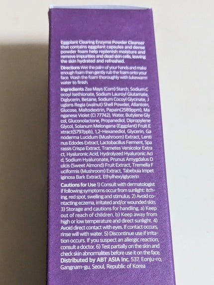 ナスクリアリング酵素洗顔パウダー/PAPA RECIPE/洗顔パウダーを使ったクチコミ(4枚目)