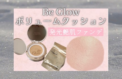 エスポア ビーグロー ボリュームクッション/espoir/クッションファンデーションを使ったクチコミ(1枚目)