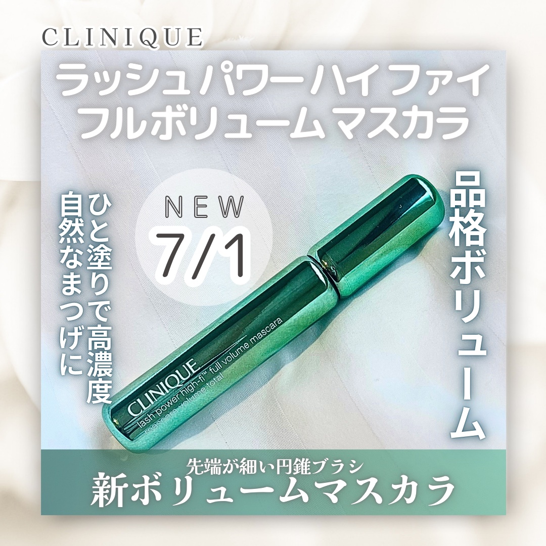 ラッシュ パワー ハイ ファイ フル ボリューム マスカラ 01 インテンス ブラック/CLINIQUE/マスカラを使ったクチコミ（1枚目）