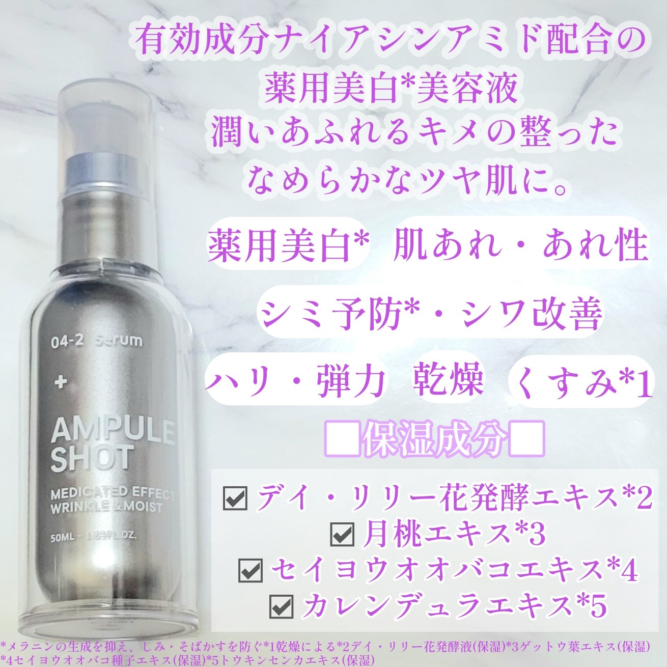 薬用 エフェクト リンクル＆モイスト セラム/AMPULE SHOT/美容液を使ったクチコミ（2枚目）