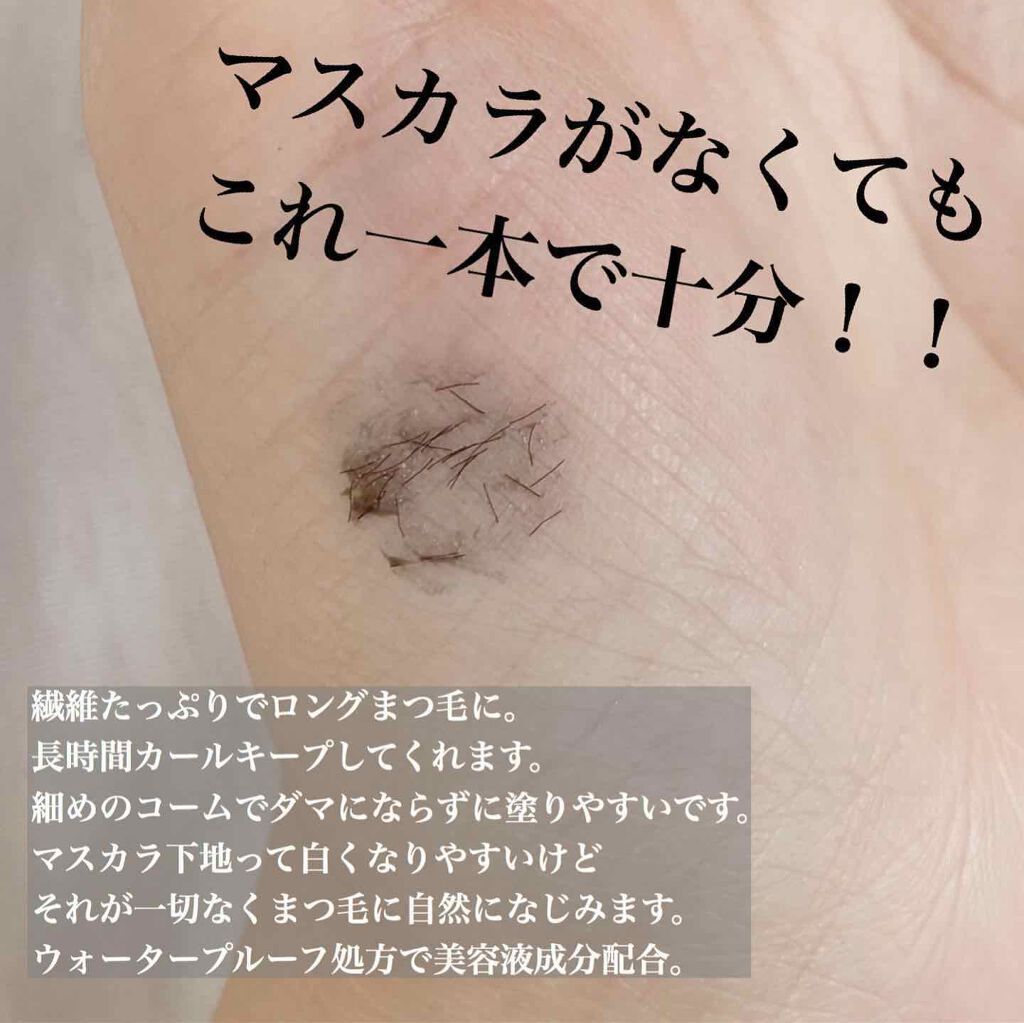 エテュセ アイエディション (マスカラベース)/ettusais/マスカラ下地を使ったクチコミ(3枚目)