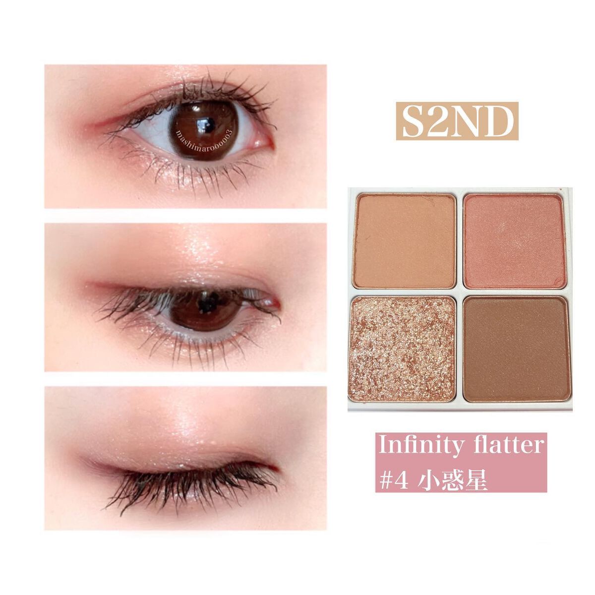 インフィニティフラター/S2ND/アイシャドウパレットを使ったクチコミ(2枚目)