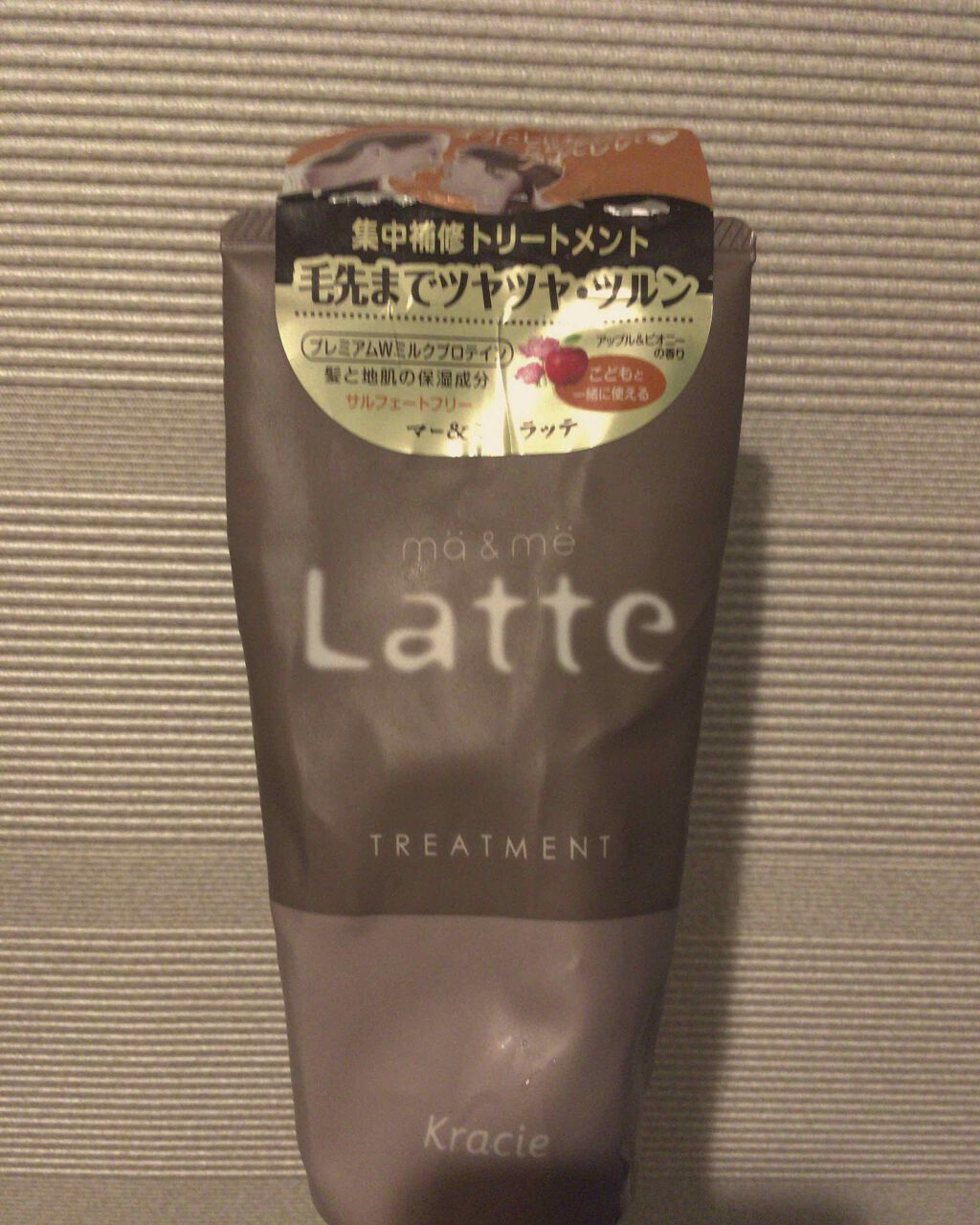 マー＆ミー シャンプー／コンディショナー/マー＆ミー　ラッテ/市販シャンプーを使ったクチコミ（1枚目）