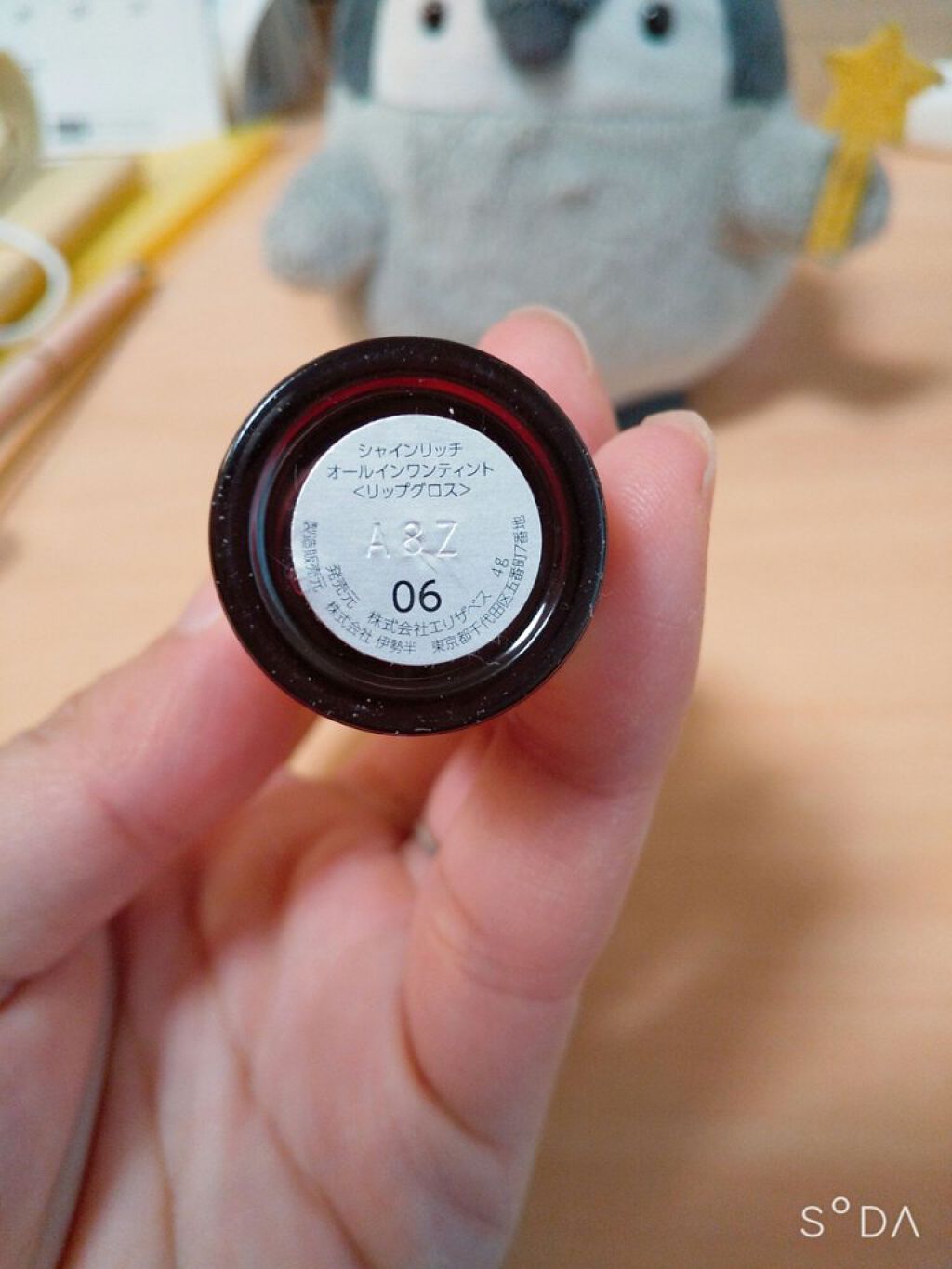 オールインワンティント/シャインリッチ/リップティントを使ったクチコミ（3枚目）
