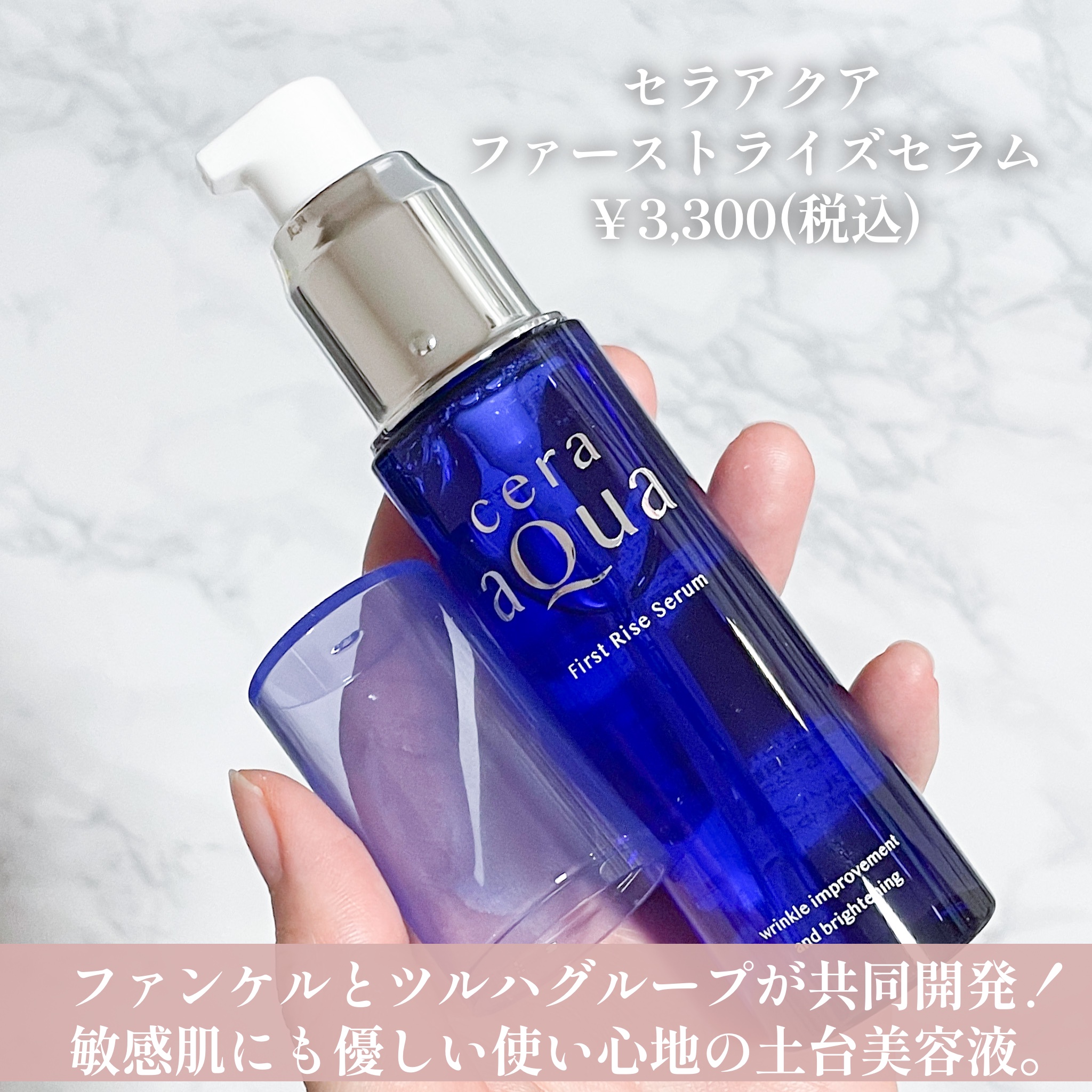 ファーストライズ セラム/セラアクア/ブースター・導入液を使ったクチコミ（2枚目）