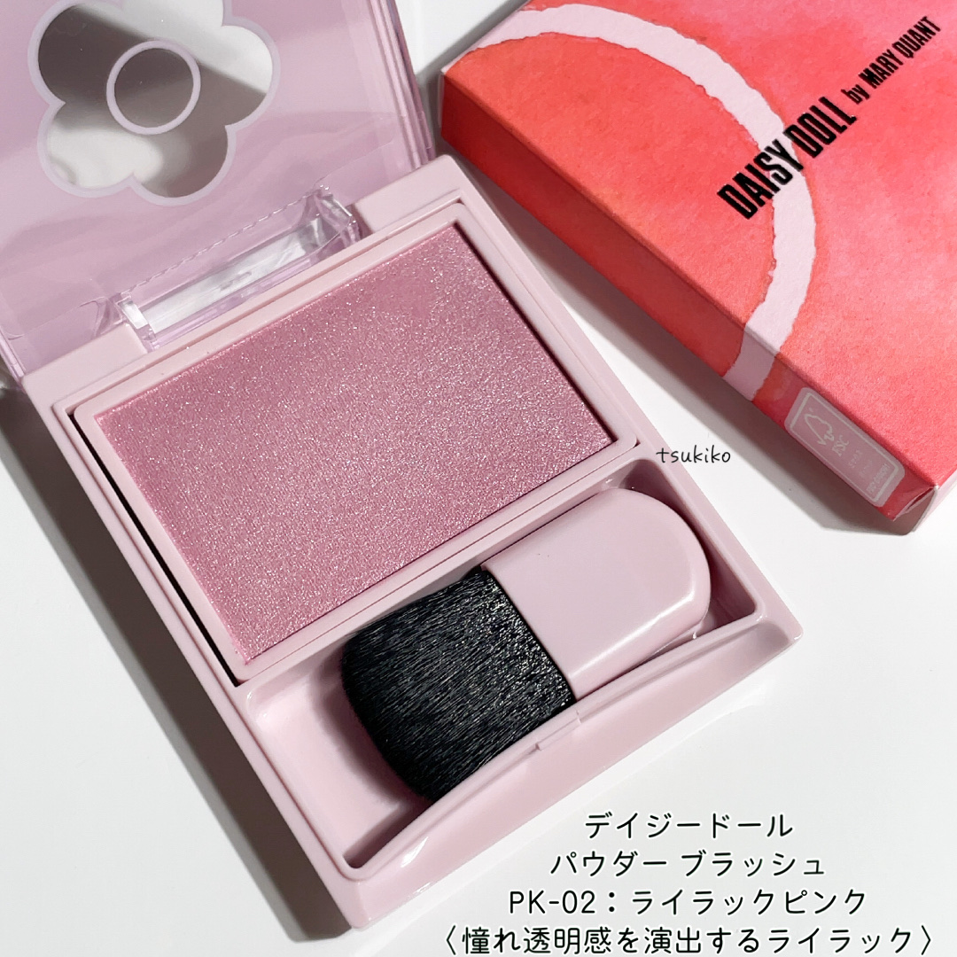 パウダーブラッシュ PK-02 ライラックピンク/DAISY DOLL by MARY QUANT/パウダーチークを使ったクチコミ（2枚目）