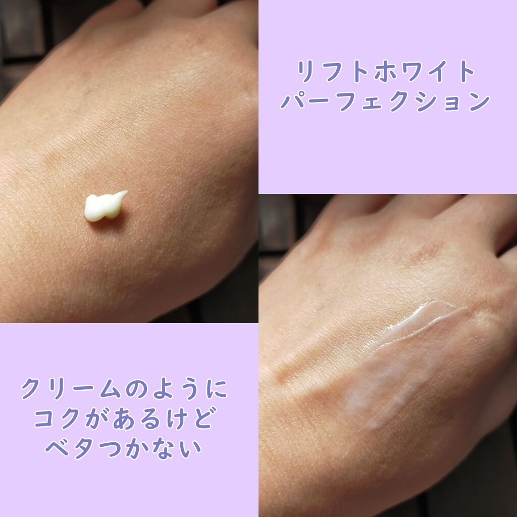 リフトホワイト パーフェクション/BRIGHTAGE/美容液を使ったクチコミ(3枚目)