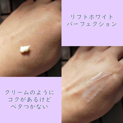 リフトホワイト パーフェクション/BRIGHTAGE/美容液を使ったクチコミ(3枚目)
