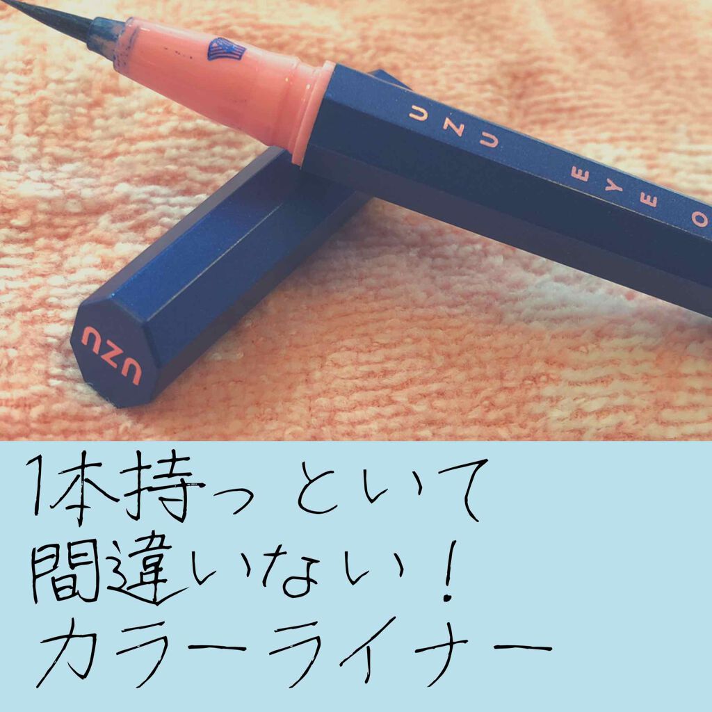 EYE OPENING LINER/UZU BY FLOWFUSHI/リキッドアイライナーを使ったクチコミ(1枚目)