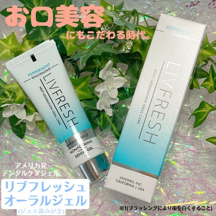 リブフレッシュ オーラルジェル/リブフレッシュ /歯磨き粉を使ったクチコミ(1枚目)