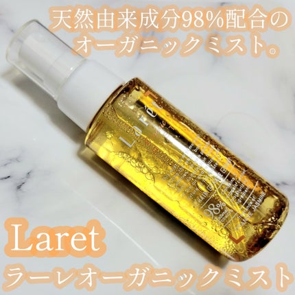 オーガニックミスト/Laret/ミスト状化粧水を使ったクチコミ(1枚目)