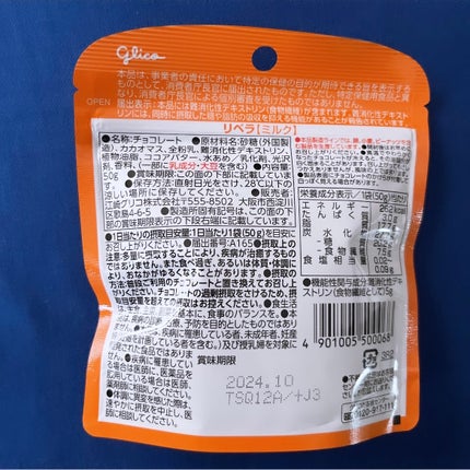 Liberaミルク/グリコ/食品を使ったクチコミ(7枚目)