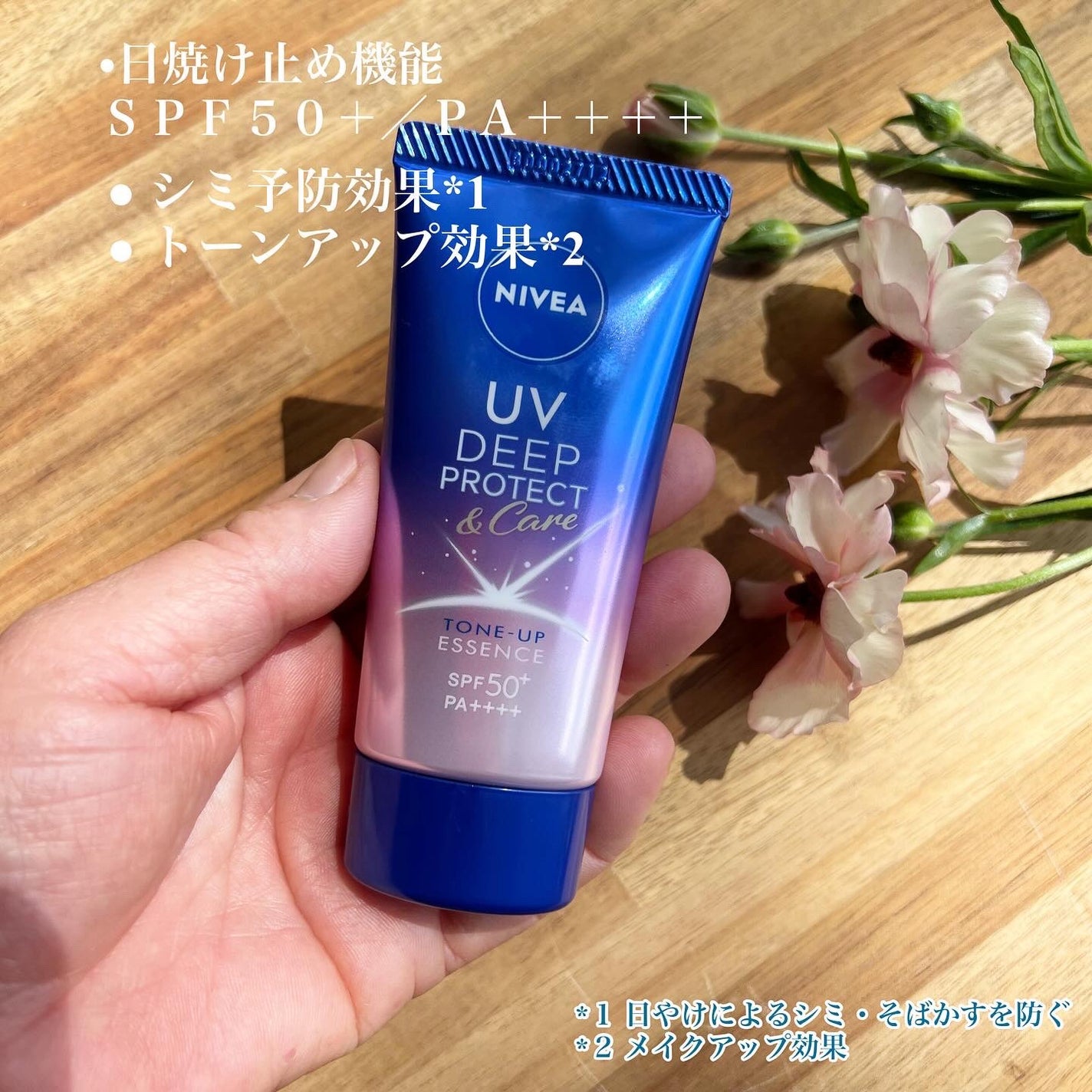 ミスクレオ on LIPS 「ニベア花王からいただきました#PR #ニベア #UV #日焼け..」(3枚目)