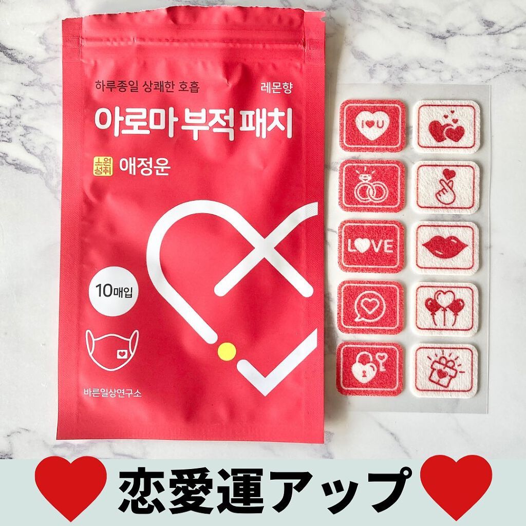 アロママスクシール/very good life lab/マスクを使ったクチコミ（3枚目）