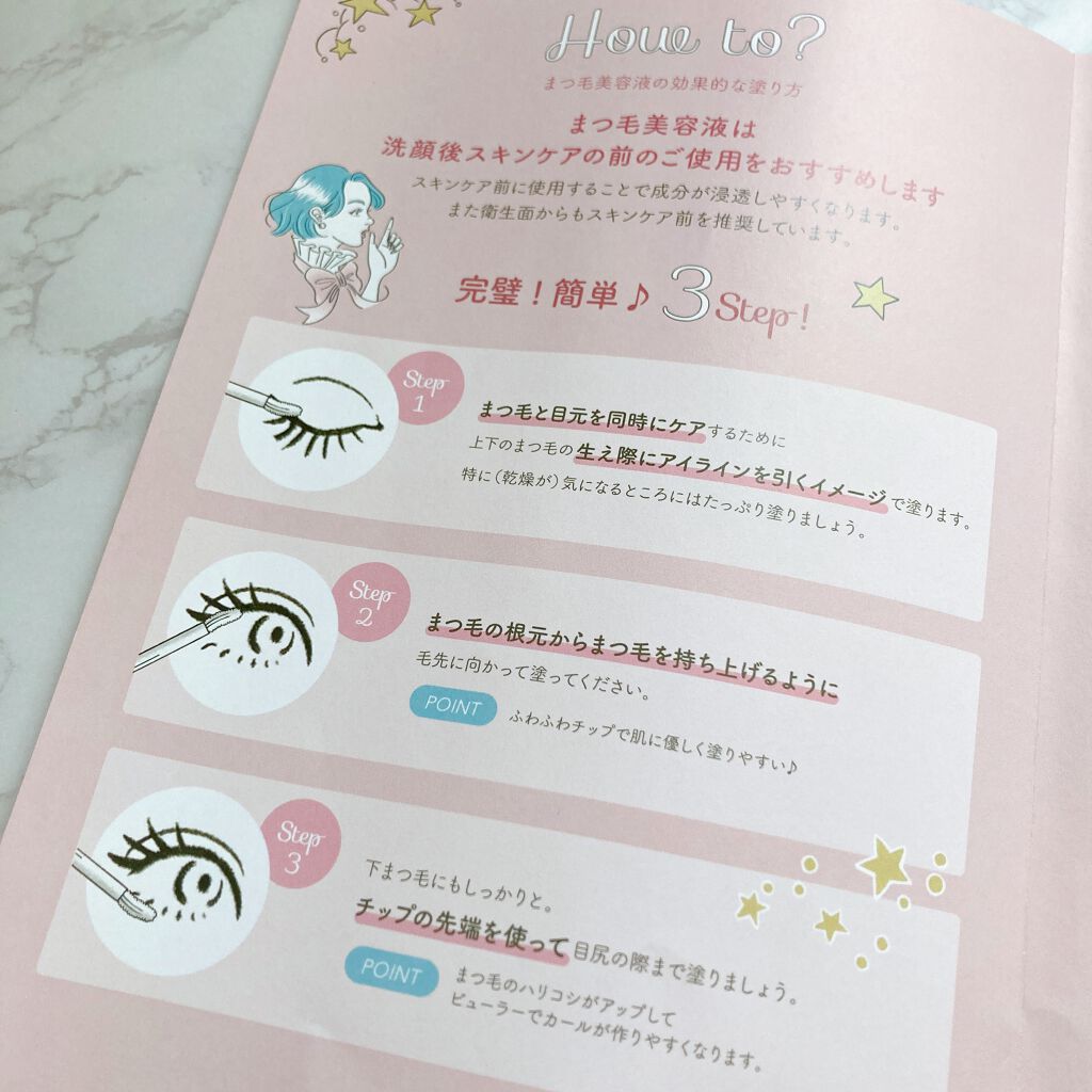 スカルプD ボーテ ピュアフリーアイラッシュセラム プレミアム/アンファー(スカルプD)/まつげ美容液を使ったクチコミ(3枚目)
