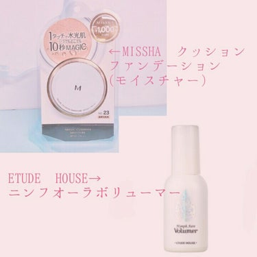 ETUDE ニンフオーラボリューマーのクチコミ「こんにちは｡めがねです｡

今日は!!!!!                 なんと!!!!!.....」（2枚目）