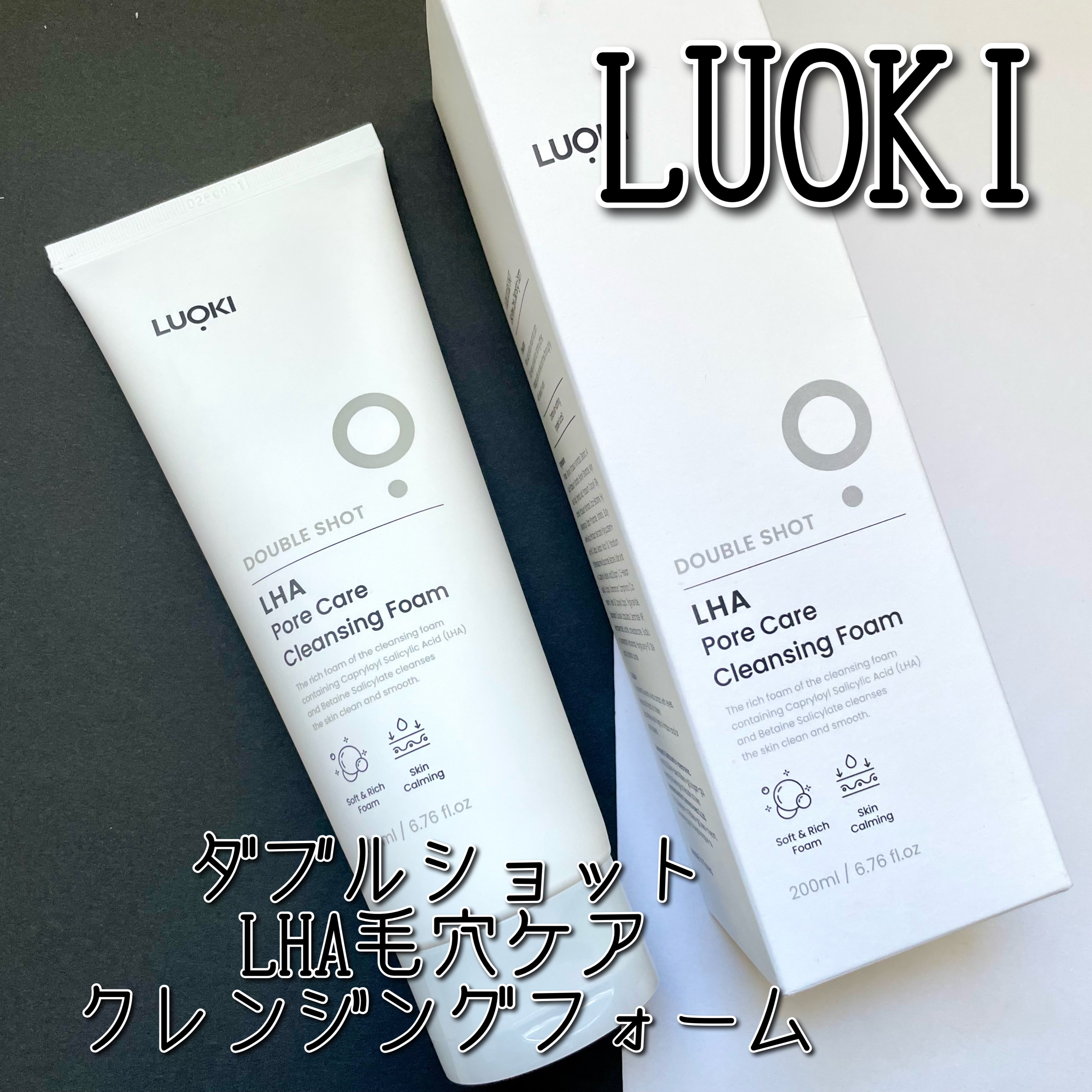 ダブルショットLHA毛穴ケアクレンジングフォーム /LUOKI/クレンジングクリームを使ったクチコミ（1枚目）
