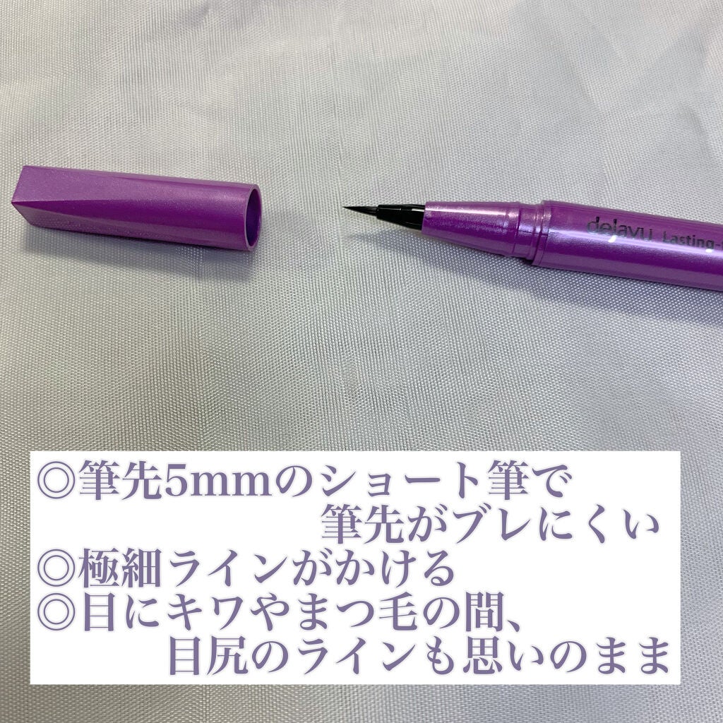 「密着アイライナー」ショート筆リキッド/デジャヴュ/リキッドアイライナーを使ったクチコミ(2枚目)