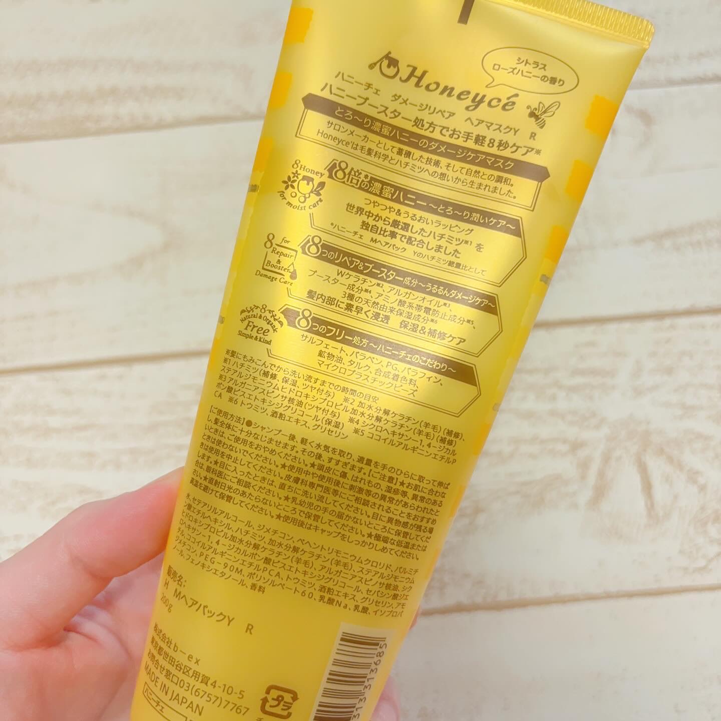 ハニーチェ ダメージリペア ヘアマスクY  R/ハニーチェ/ヘアマスク・ヘアパックを使ったクチコミ（2枚目）