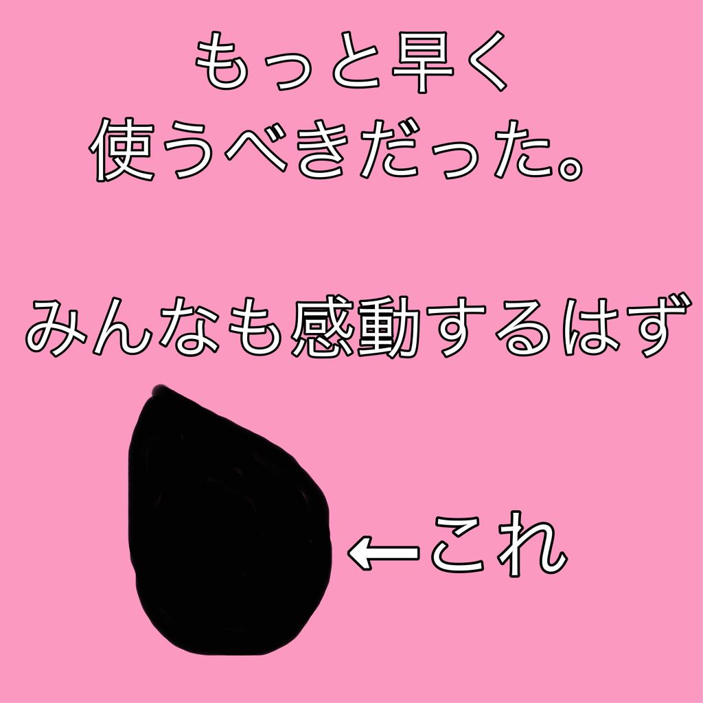 ビューティブレンダー/ビューティブレンダー/パフ・スポンジを使ったクチコミ（1枚目）