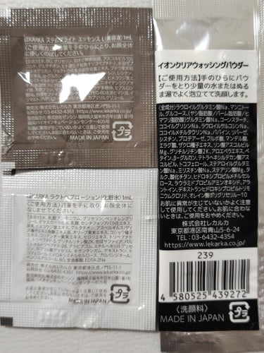 ラクトペプローション/Lekarka/ブースター・導入液を使ったクチコミ（9枚目）