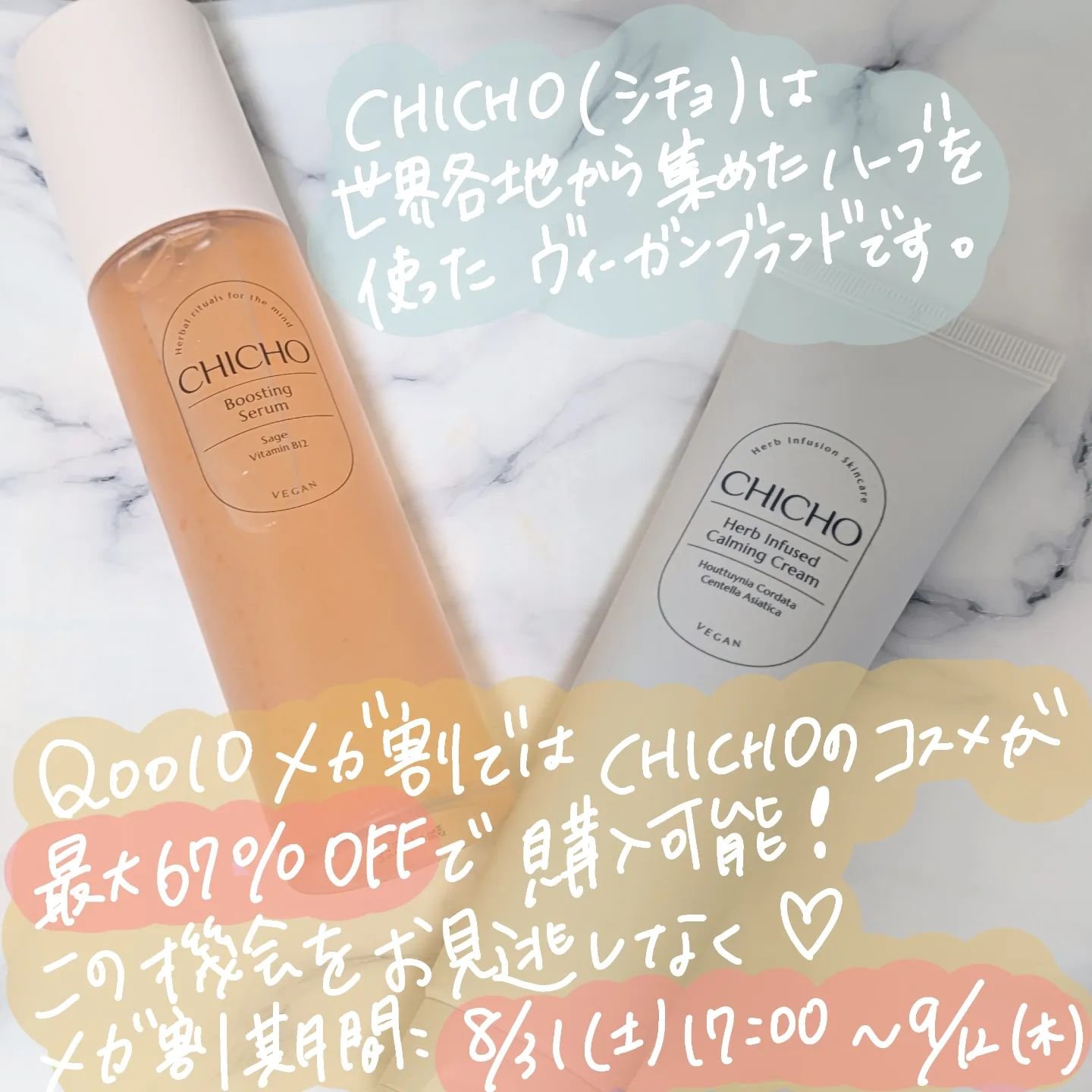 ハーブインフューズドカーミングクリーム/CHICHO/フェイスクリームを使ったクチコミ（1枚目）