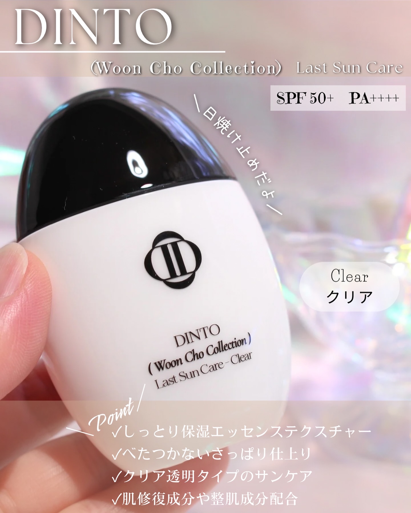 （雲楚コレクション）ラストサンケア トーンアップ/Dinto/日焼け止めクリームを使ったクチコミ（2枚目）