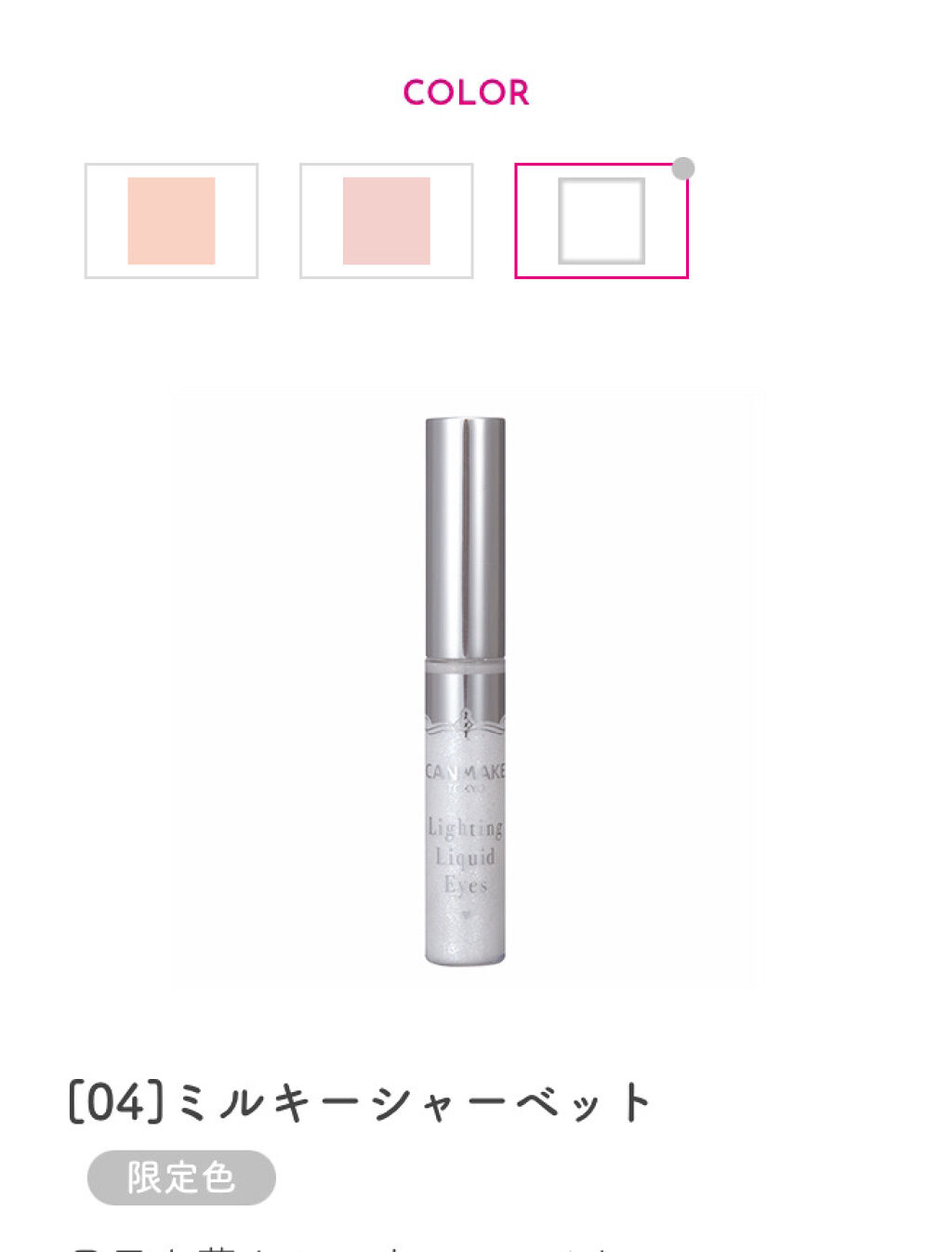 ライティングリキッドアイズ/キャンメイク/リキッドアイシャドウを使ったクチコミ（1枚目）