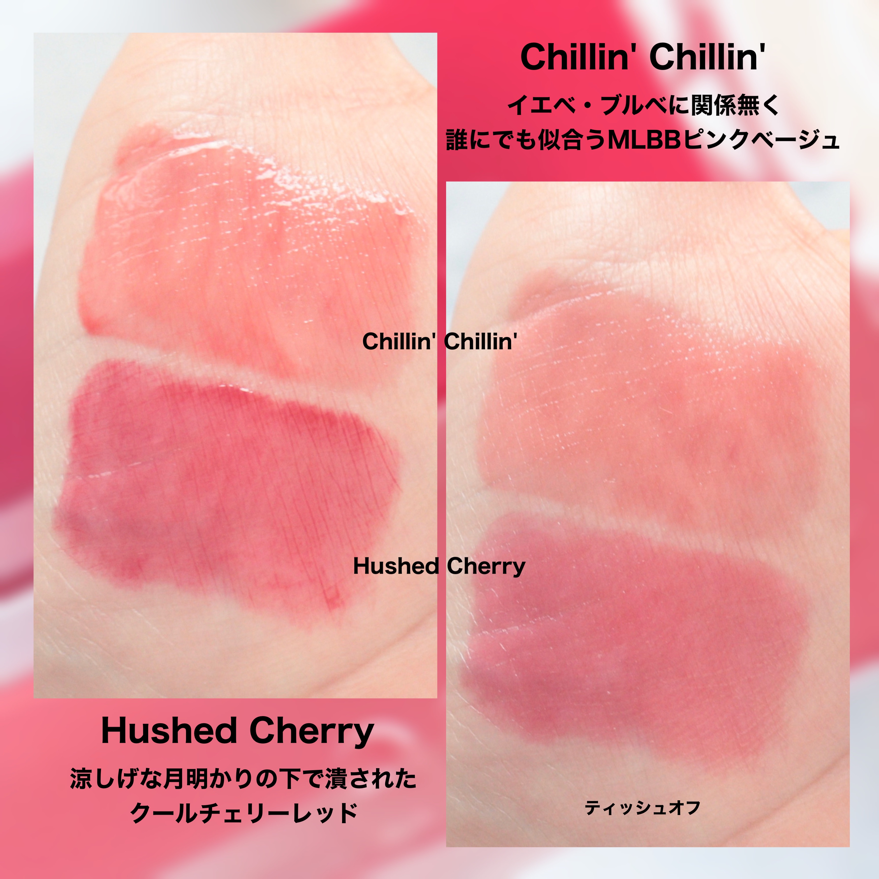 クチュールリップティントグレイズ/espoir/リップティントを使ったクチコミ（3枚目）