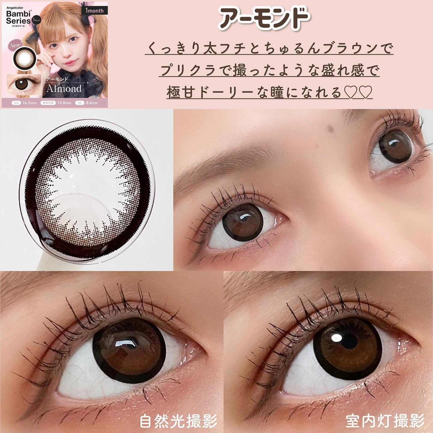 Angelcolor Bambi Series 1month/AngelColor/１ヶ月（１MONTH）カラコンを使ったクチコミ（2枚目）