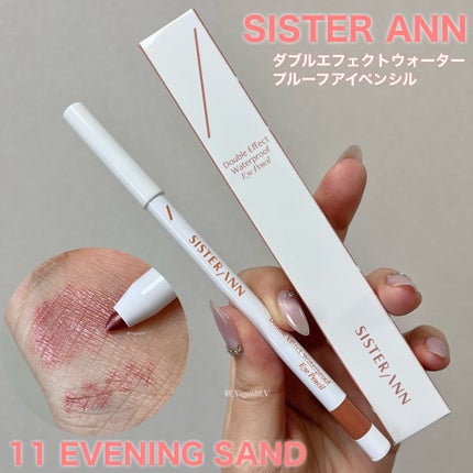 ダブルエフェクトウォータープルーフアイペンシル/SISTER ANN/ペンシルアイライナーを使ったクチコミ(1枚目)