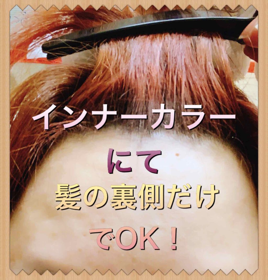 エブリ カラートリートメント/アンナドンナ/ヘアカラーを使ったクチコミ(3枚目)