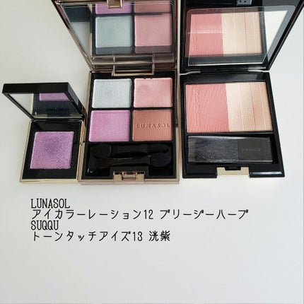 トーン タッチ アイズ/SUQQU/単色アイシャドウを使ったクチコミ(4枚目)