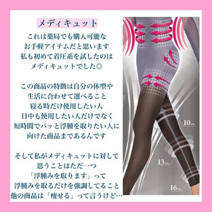 寝ながらメディキュット ロング/メディキュット/着圧ソックス・レギンスを使ったクチコミ(5枚目)