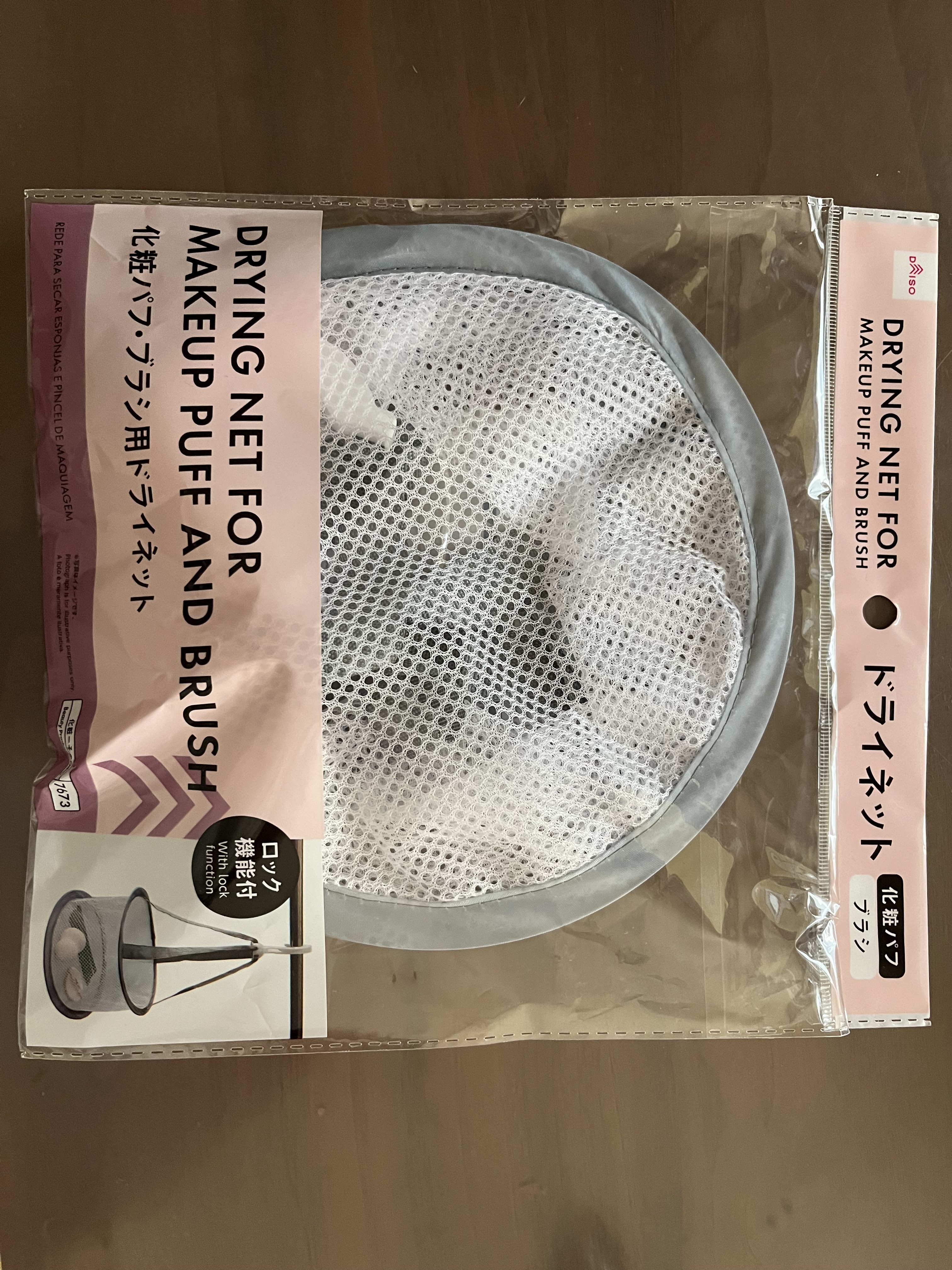 化粧パフ・ブラシ用ドライネット/DAISO/その他を使ったクチコミ（1枚目）