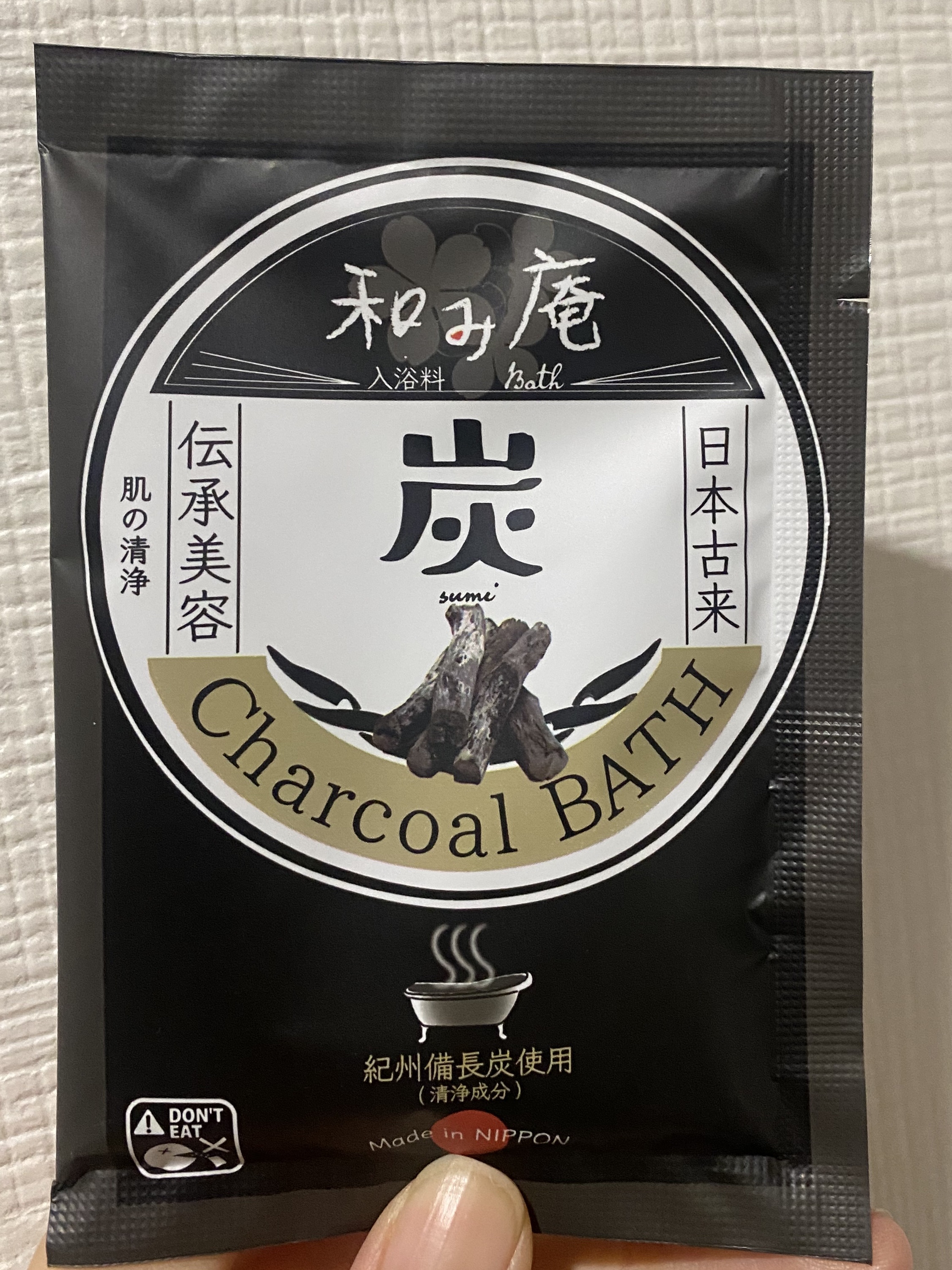 和み庵  炭の湯/フィード/入浴剤を使ったクチコミ（1枚目）