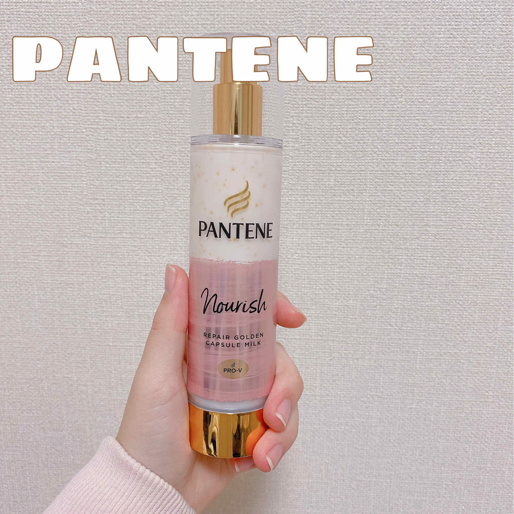 リペアー ゴールデン カプセル ミルク/パンテーン/ヘアミルクを使ったクチコミ（1枚目）