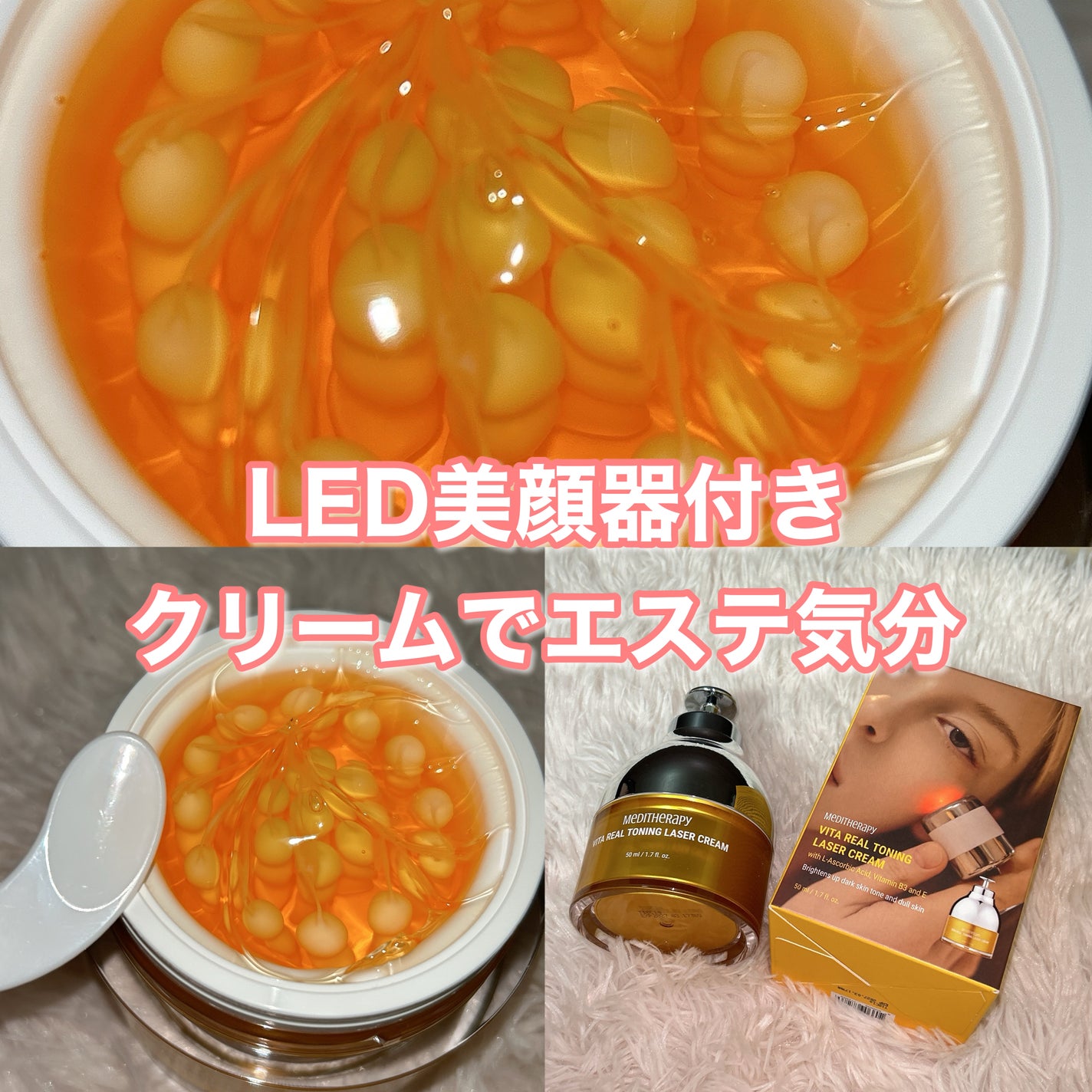 ビタリアルトーニングレーザークリーム/MEDITHERAPY/フェイスクリームを使ったクチコミ(1枚目)