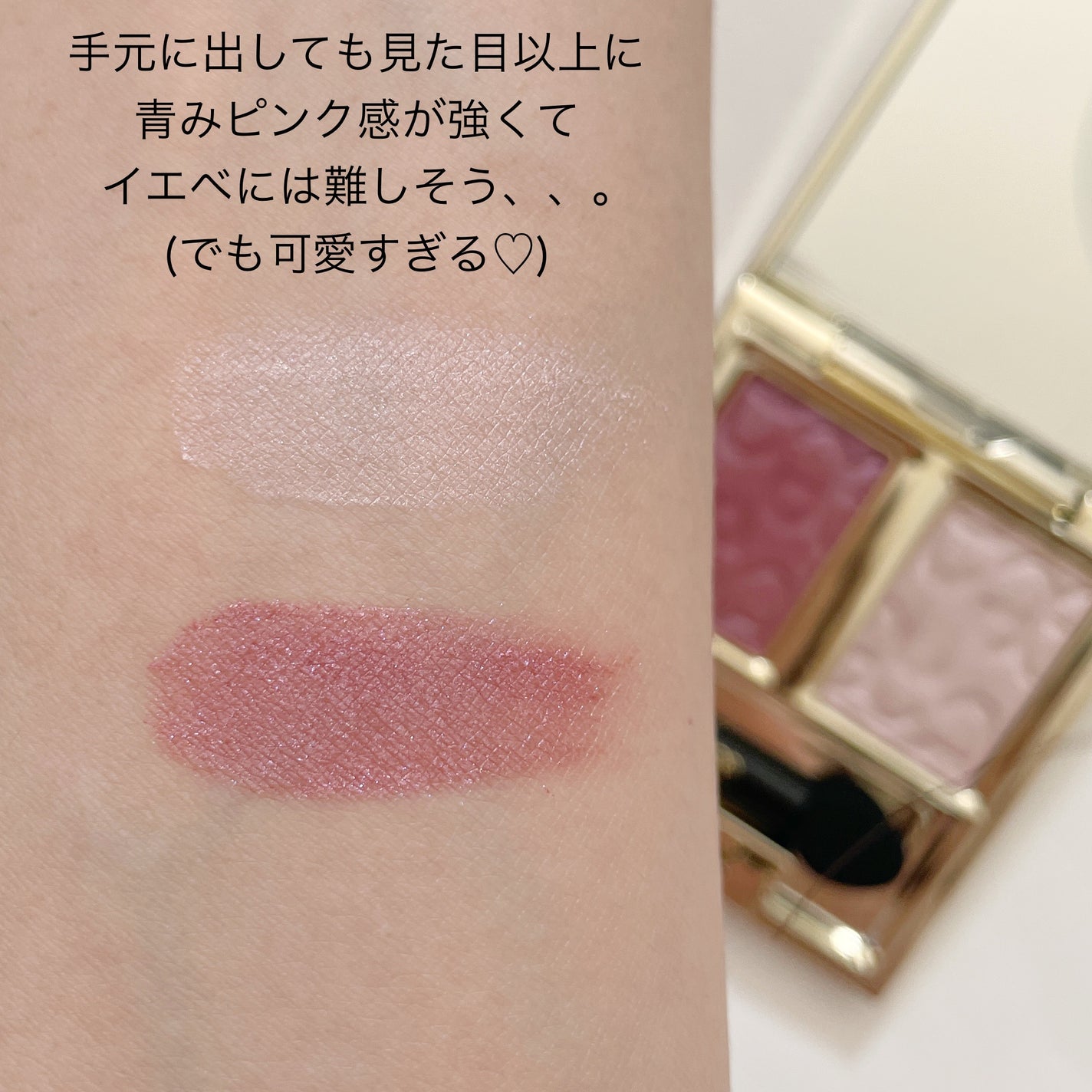 エレガンス アルモニーアイズ/Elégance/アイシャドウパレットを使ったクチコミ(4枚目)