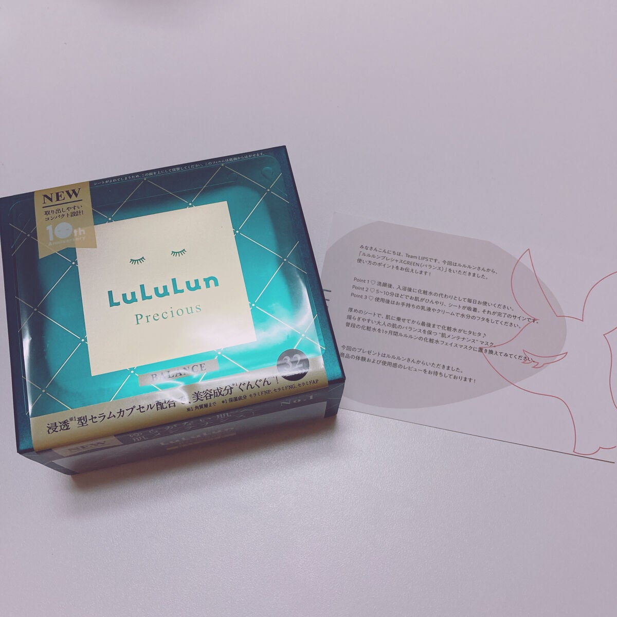 ルルルンプレシャス GREEN(バランス)【旧】/ルルルン/シートマスク・パックを使ったクチコミ(2枚目)