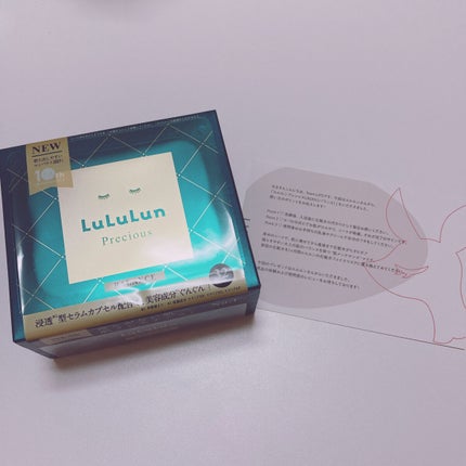 ルルルンプレシャス GREEN(バランス)【旧】/ルルルン/シートマスク・パックを使ったクチコミ(2枚目)