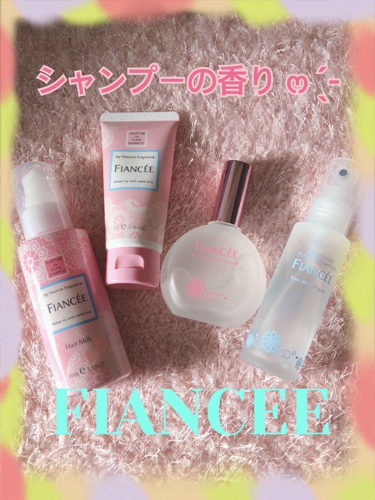 ボディミスト ピュアシャンプーの香り【パッケージリニューアル】/フィアンセ/香水(レディース)を使ったクチコミ（1枚目）